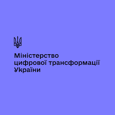 Листування з Мінцифри