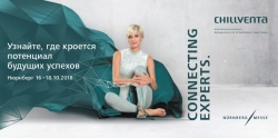 Колективна подорож на Chillventа 2018 !!!