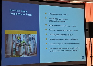 "Акватерм 2019. Cool Clima Area!"