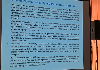 "Акватерм 2019. Cool Clima Area!"