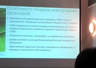 "Акватерм 2019. Cool Clima Area!"