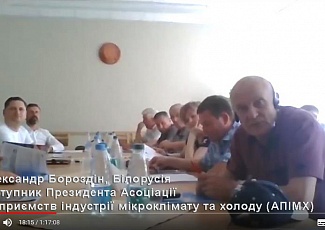 Міжнародний вебінар, присвячений святкуванню Всесвітнього Дня Охолодження!