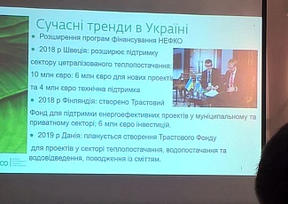 "Акватерм 2019. Cool Clima Area!"