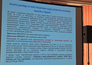 "Акватерм 2019. Cool Clima Area!"