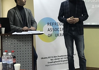 Підсумкові Збори за результатами 2018 року ГС "Холодильна асоціація України"