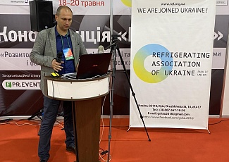 Сектор "Chill Pro" у форматі виставки "Акватерм 2021" та конференція "Про Холод" відбулися!