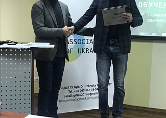 Підсумкові Збори за результатами 2018 року ГС "Холодильна асоціація України"