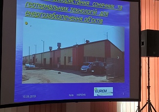 "Акватерм 2019. Cool Clima Area!"